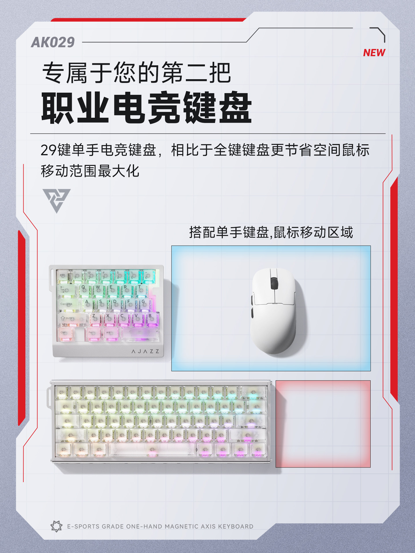 AJAZZ AK029 HE Magnetic Switch - огляд і ціна Gaming Keyboard Half